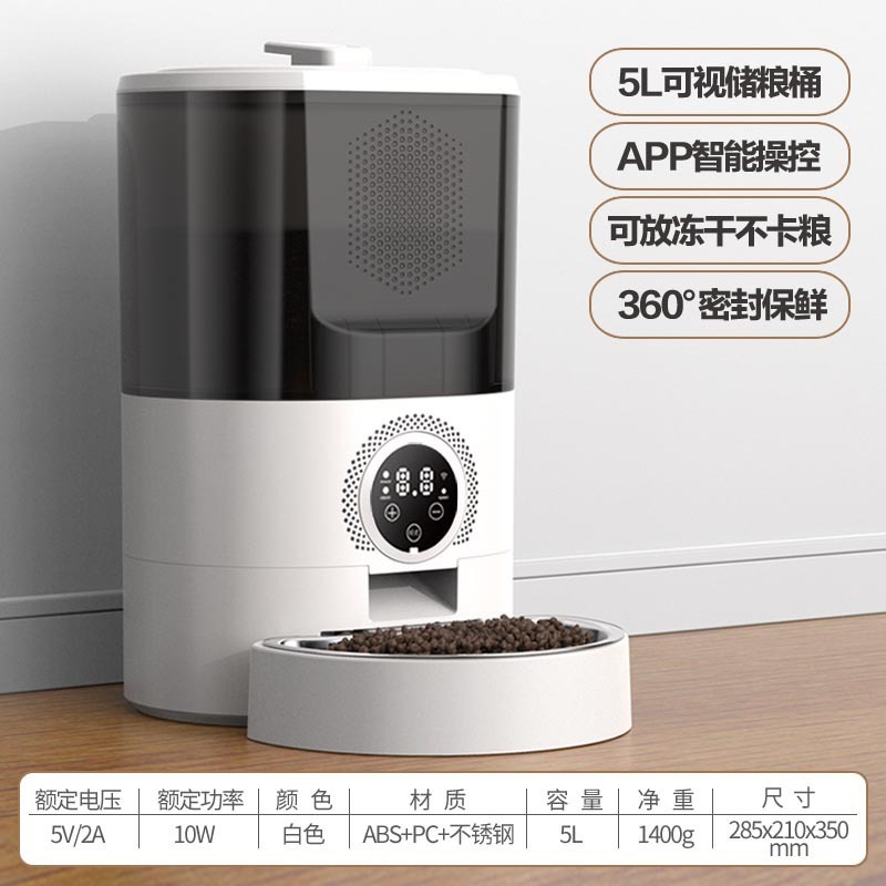 ​​宠物智能喂食器自动喂食器定时定量远程控制大容量智能喂食器|undefined