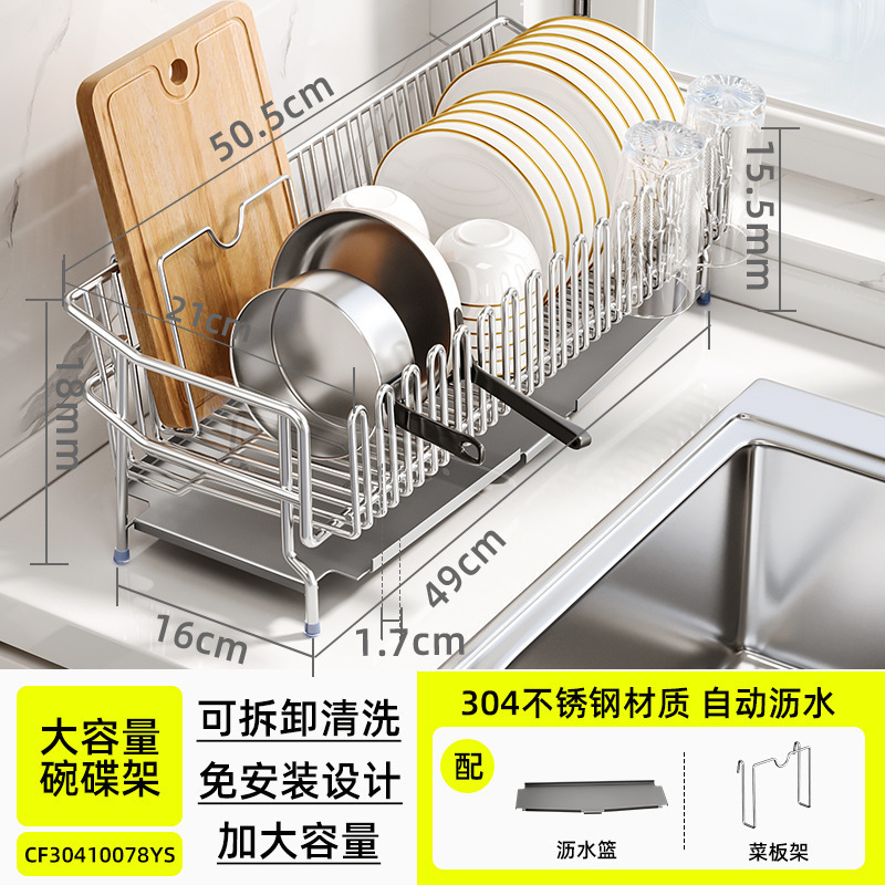 304不锈钢厨房水槽沥水架可伸缩碗筷餐具置物架多功能厨房收纳架|undefined