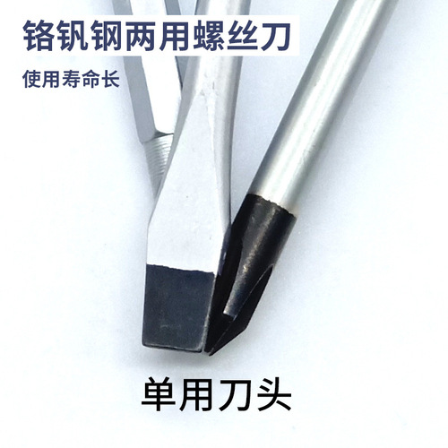 Tire pattern single-use dual-use multi-function screwdriver 4-inch to 12-inch screwdriver flat-head cross-blade multi-purpose screwdriver