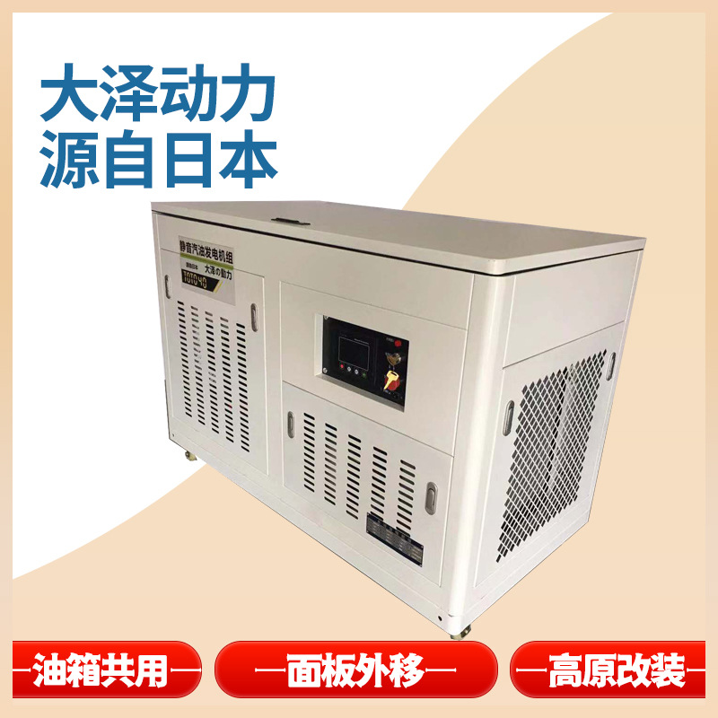别墅40kw汽油发电机大泽品牌TOTO40四冲程水冷汽油发动机大功率