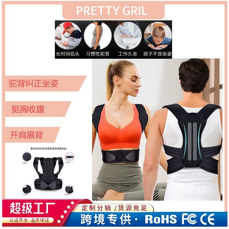 Back Posture Corrector Задняя ортогональная лента