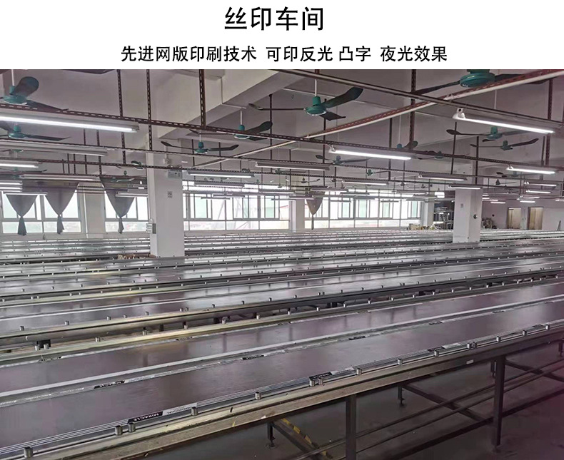 丝印车间