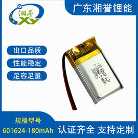 KC认证 601624 180mAh聚合物锂电池 穿戴设备 电动牙刷美容仪电池