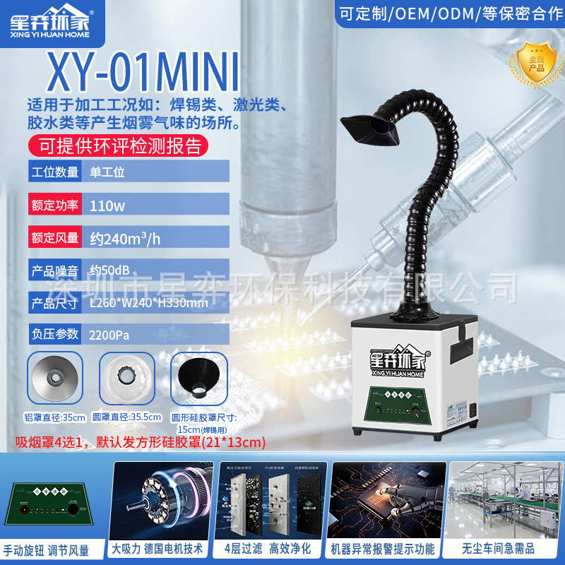 XY-01MINI 소형 조각용