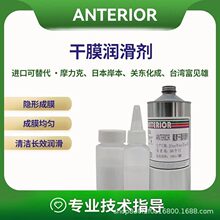 ANTERIOR���ԝ���������ƤĤ�������ٸ�ƤĤ�Ϳ����쾀�I�P���L��