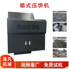 金属废削铁刨花压饼机 铜屑粉末除油压块一体机 铝屑铁削成型机