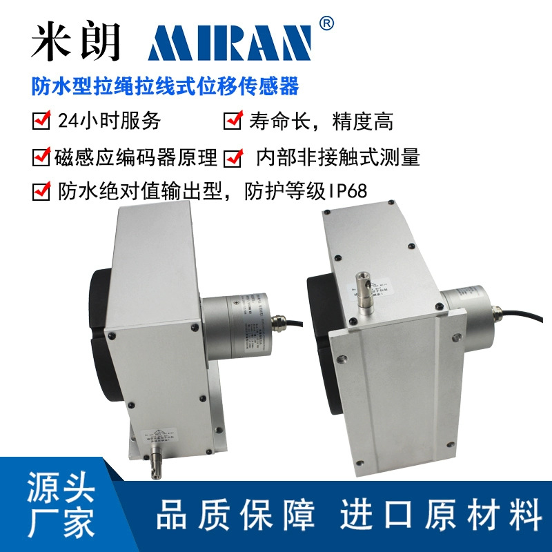 ����MPSFS2-L��ˮ����λ�ƴ���������������բ�ſ������������