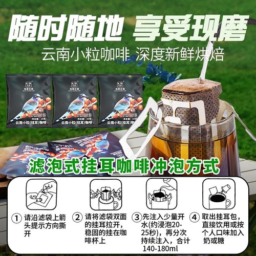 Guidu Academy of Agricultural Sciences Yunnan small-grain hanging ear coffee boutique freshly ground hand-brewed Italian black coffee zero sucrose reminds God