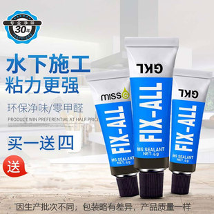 Gu Kangli MS high viscosity nail-free glue 6ml small support non-punching glue hardware accessories quick-drying glass glue