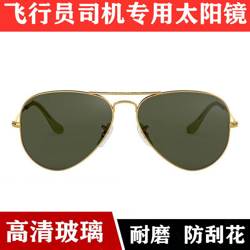 American Pilot Special Glass Sunglasses Men And Women Toad Mirror Anti-glare Glasses BL3026 Retro Sunglasses