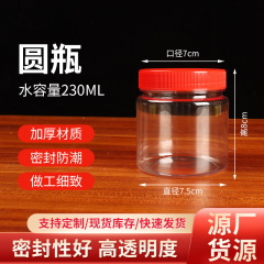 半斤入れのごまみその瓶の小さいタイプの貯蔵タンクの透明なプラスチックの瓶の漬物の瓶の蜂蜜の瓶