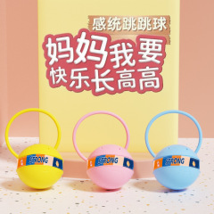 子供の閃光ジャンプボールは神器の片足のフィットネスを助長します。