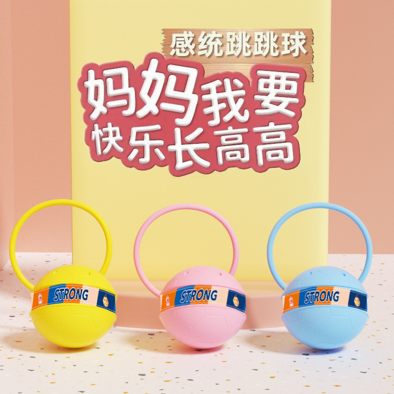 子供の閃光ジャンプボールは神器の片足のフィットネスを助長します。|undefined
