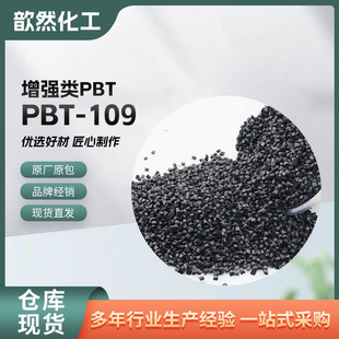 Pbt Fiber Reinforced Plastic Particles Pbt-109 27% Glass Fiber Reinforced Fiber Reinforced Plastic Wholesale