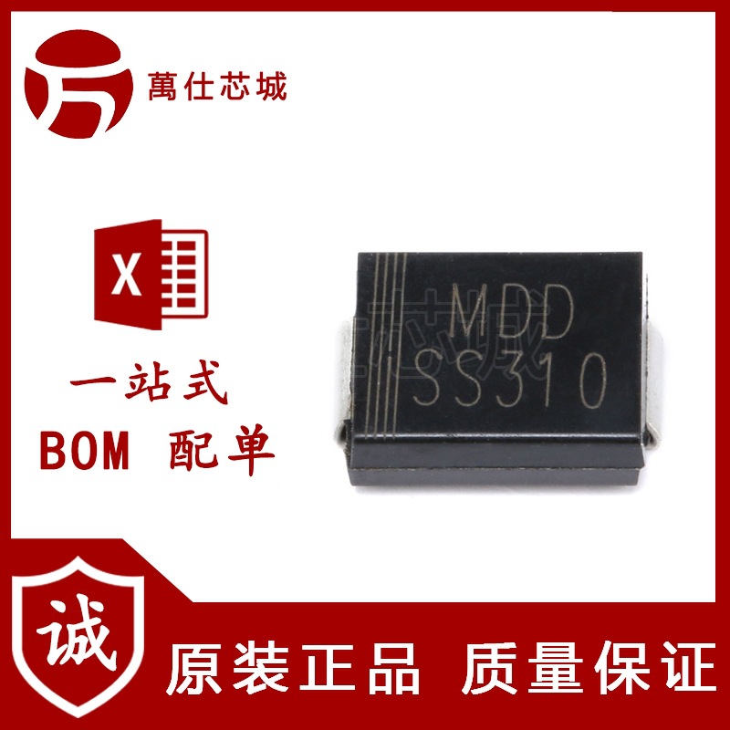 原装正品 SS310 SMC(DO-214AB) 3A/100V 贴片肖特基二极管（5只）