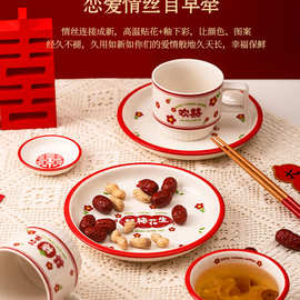 I9AT喜事花生结婚礼物中式喜字新婚喜碗送人家用碗筷餐具碗碟套装
