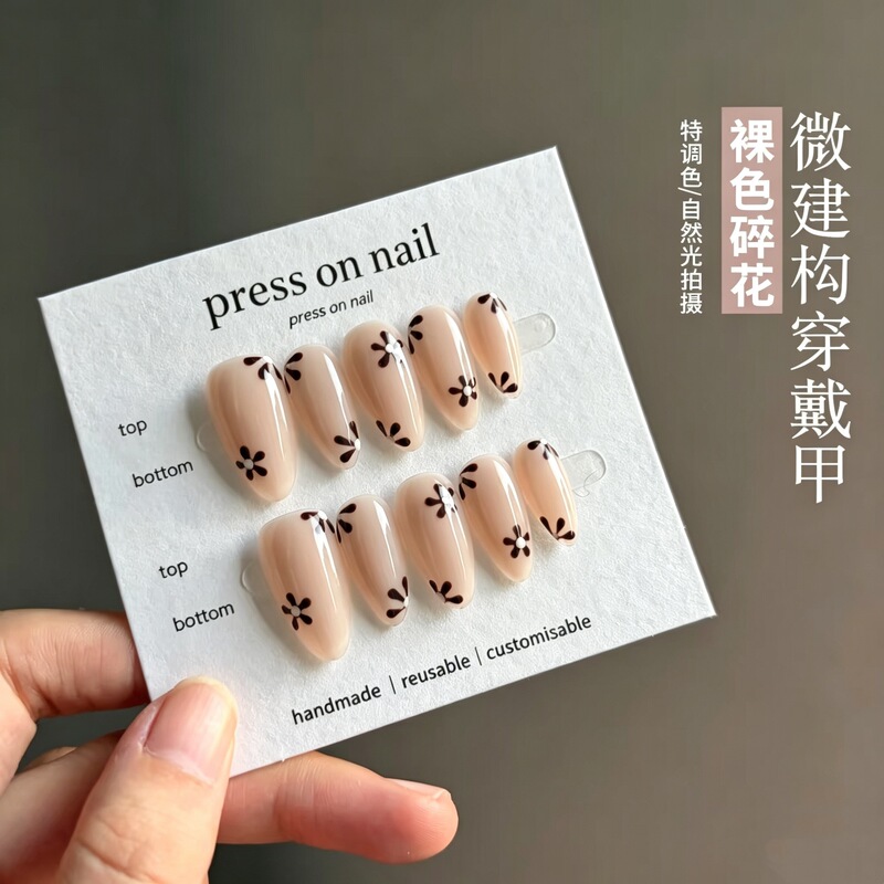 【Made in Shenzhen】Nude Black Flower Handmade Wearable Nails, Nail Art for a Fairer Look, Nail Stickers, Nail Patches