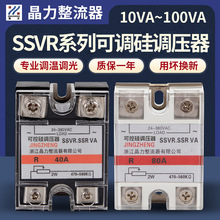 �ɿع��ѹ��SSVR�������ѹSSR40VA������60VA����ֵ��ѹ����