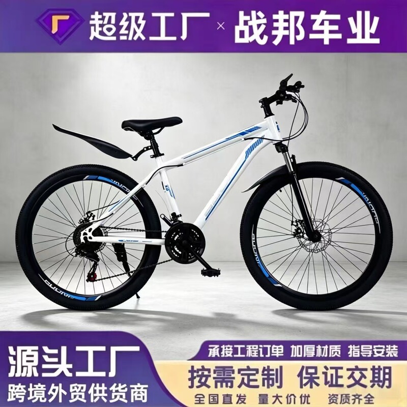 Cross-border exclusive mountain bike for adults, mountain bike 24inch 26inch student bike with variable speed and disc brakes Cross-border exclusive mountain bike for adults, mountain bike 24inch 26inch student bike with variable speed and disc brakes