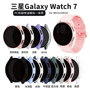 Factory Spot Direct Sales Suitable for Samsung Watch7 Watch Protective Cover 40 44Pc Case + Frosted Anti-Peep Glass