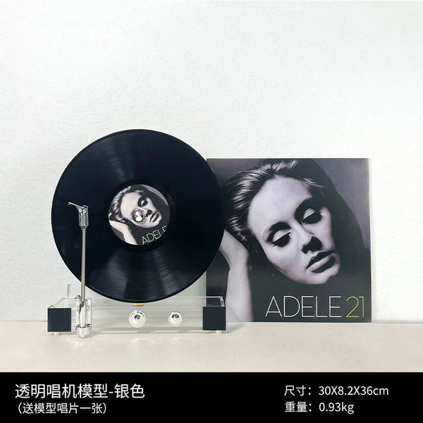 [Large Size] Sing Through Silver: Includes a picture of the record model, each model is very