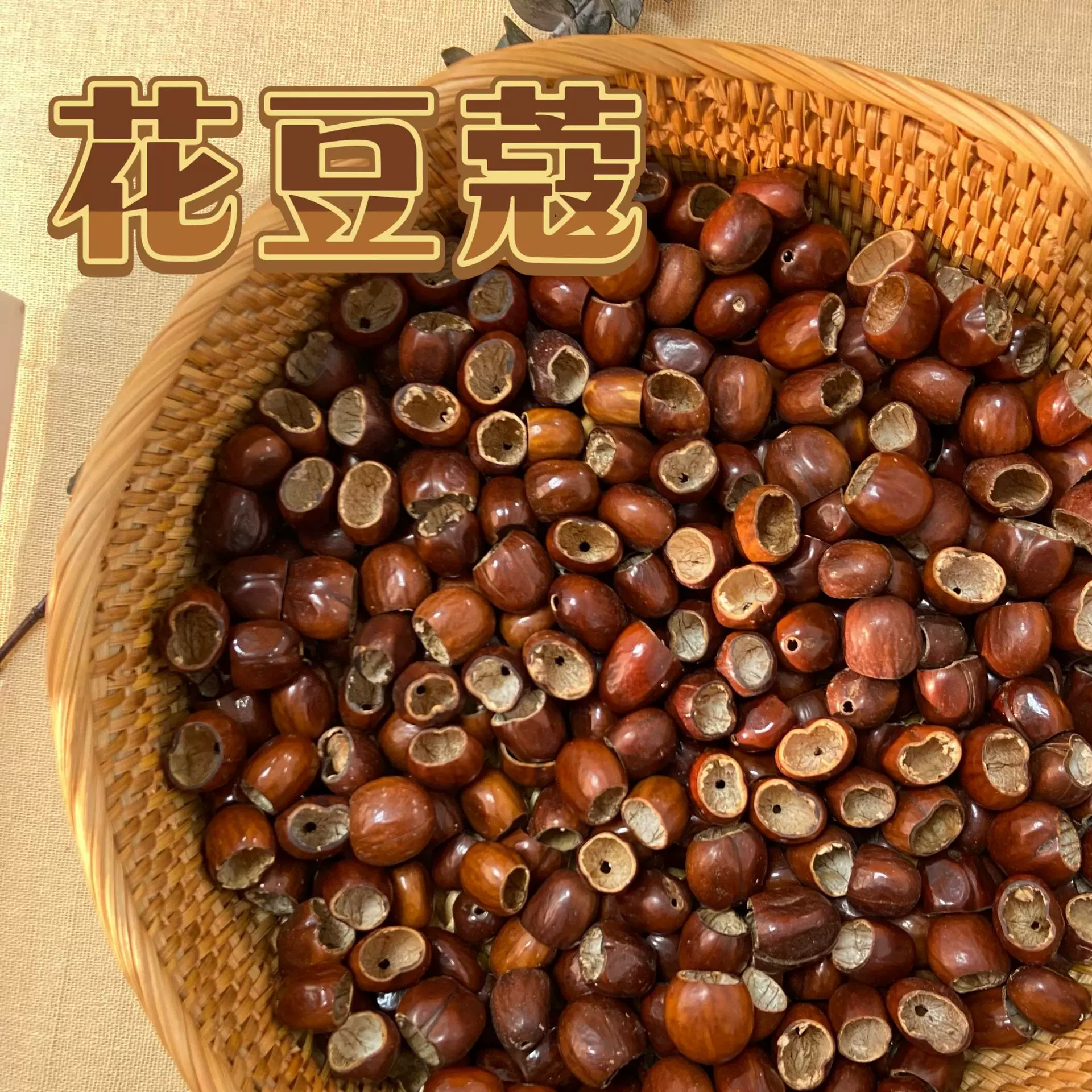 天然果壳花豆蔻果壳铃材料包音疗乐器包挂车挂diy手摇铃