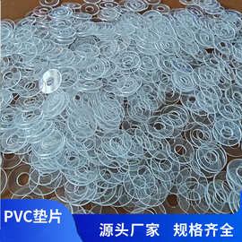 PVC垫片 介子塑料垫圈尼龙 绝缘垫片透明黑色垫片PE-PET-PP-POM