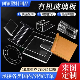 其他有机玻璃;展示柜;亚克力板
