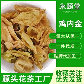 其他药食同源;花果茶;代用/养生茶