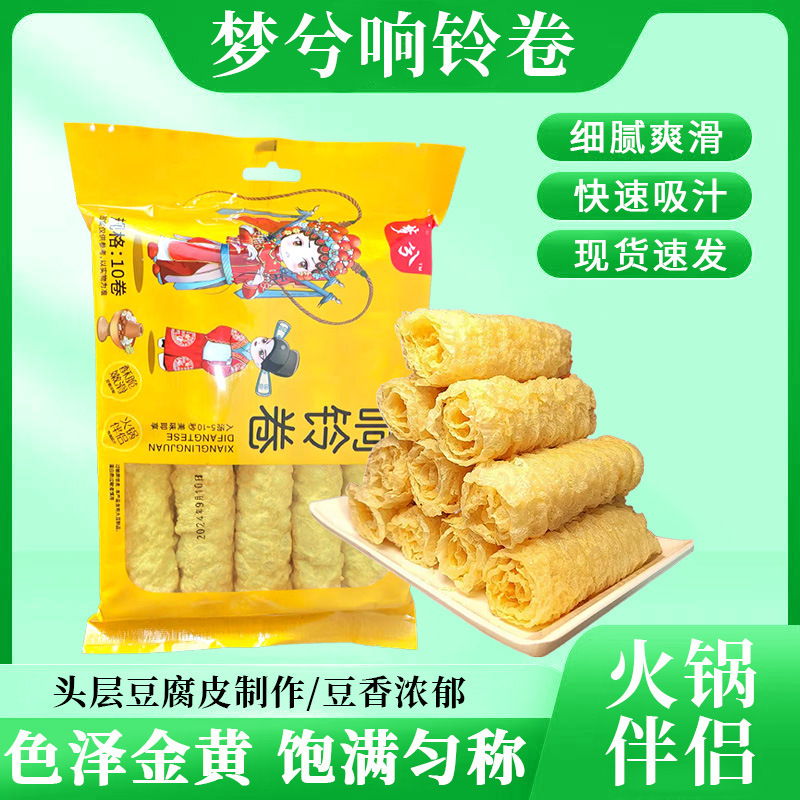 黄金响铃卷火锅食材油炸腐竹脆铃卷干货豆皮卷素食豆腐皮商用批发|undefined
