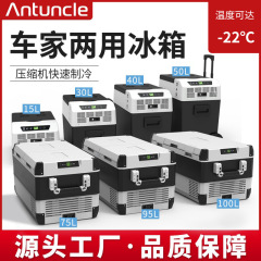 ポータブル車用冷蔵庫 15 〜 100 リットル 12V24 ボルトコンプレッサー冷凍車用冷蔵庫クロスボーダー