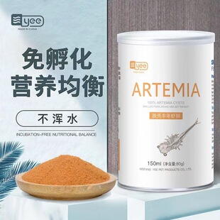 Brine Shrimp Eggs, Shelled Eggs, Can Hatch Young Fish, Small Fish Food, Tropical Fish Anchovy Food, Guppy Food