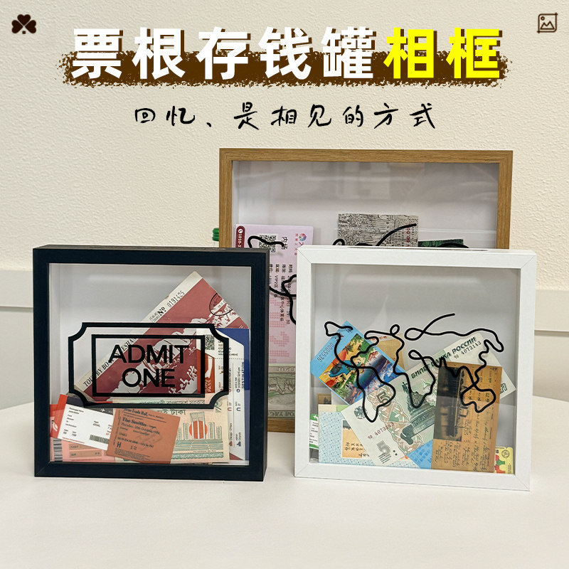 Concert Ticket Stub Photo Frame, Commemorative Frame, Travel Record, Footprint Check-In, Airplane Ticket, Train Ticket Storage Frame