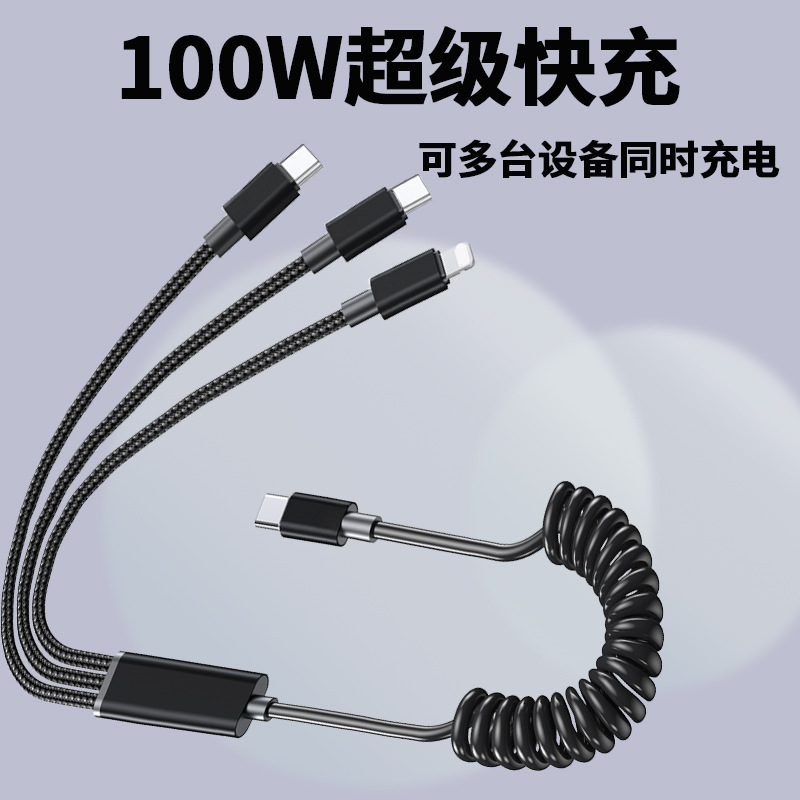 PD100W三合一充电线适用于苹果/华为/OPPO/VIVO闪充超快数据线