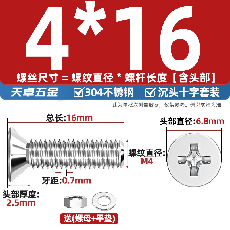 304ステンレス十字沈頭ねじナットセットセット平頭ねじ釘糸平パッドM1-M12|undefined