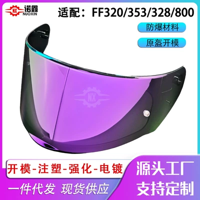 Suitable for LS2 FF 800 320 328 353 lens anti-fog paste color change film day and night universal helmet lens