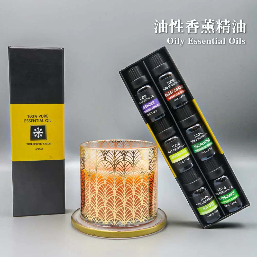 一件代发纯天然植物萃取香薰精油套盒薰衣草甜橙精油高端礼盒装