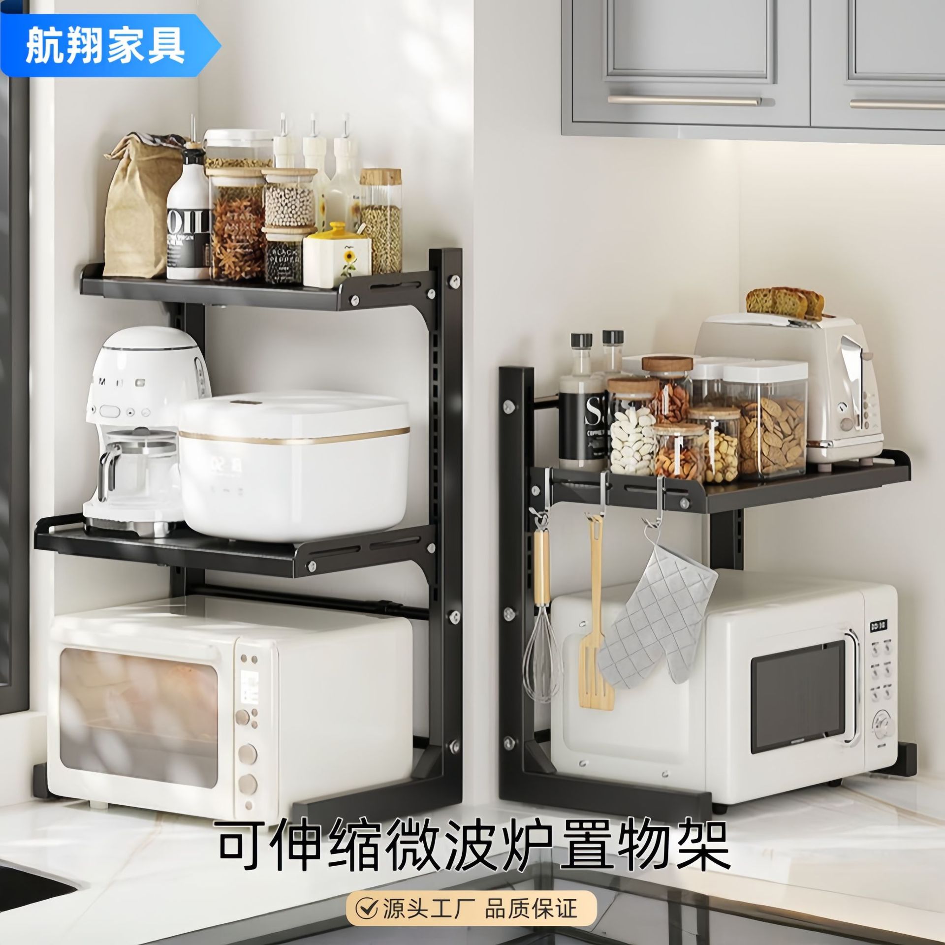 확장형 전자레인지 선반 가정용 가전제품 오븐 선반 주방 밥솥 위 수납 선반