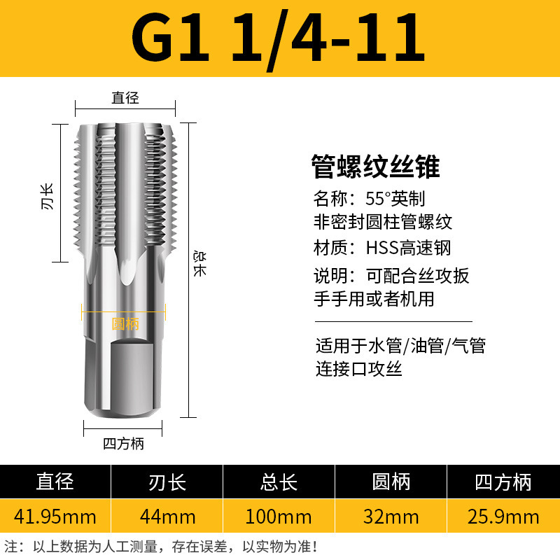 インチパイプねじタップG 1/8 1/4 1/2 3/4水道管歯タップ2分3分4分6分1卸売り|undefined
