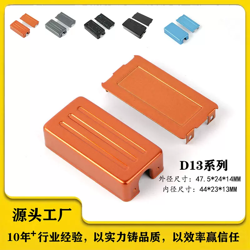 汽车摩托车工作大灯驱动外壳D13系列商业照明电子产品驱动盒
