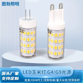 投光灯;LED日光灯;LED球泡灯