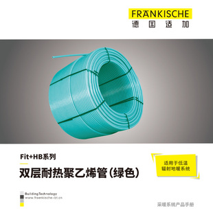 German suitable double-layer heat-resistant polyethylene floor heating pipe pert household heating pipe durable 50 years