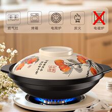 防爆砂锅煲汤炖汤耐高温煤气灶专用沙锅大容量陶瓷干烧不开裂包邮