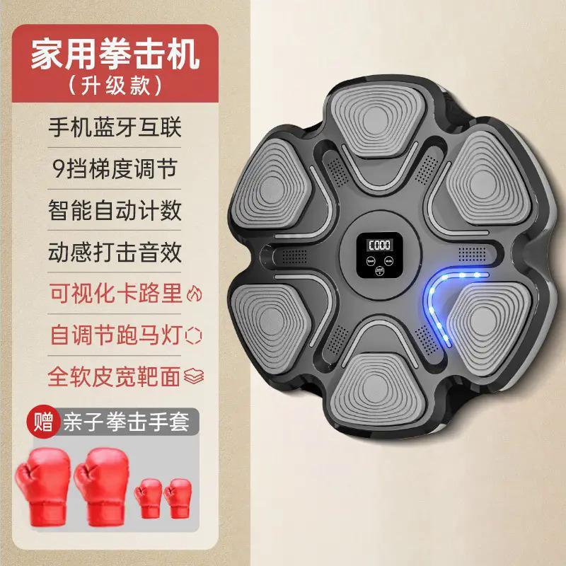 国境を越えたスポット知能音楽ボクシング機の壁ターゲット児童家庭用反応ターゲットボクシング運動訓練器材|undefined