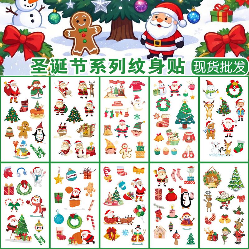 Cross-Border New Christmas Tattoo Stickers Santa Claus Holiday Party Reindeer Children's Waterproof Temporary Tattoo Stickers