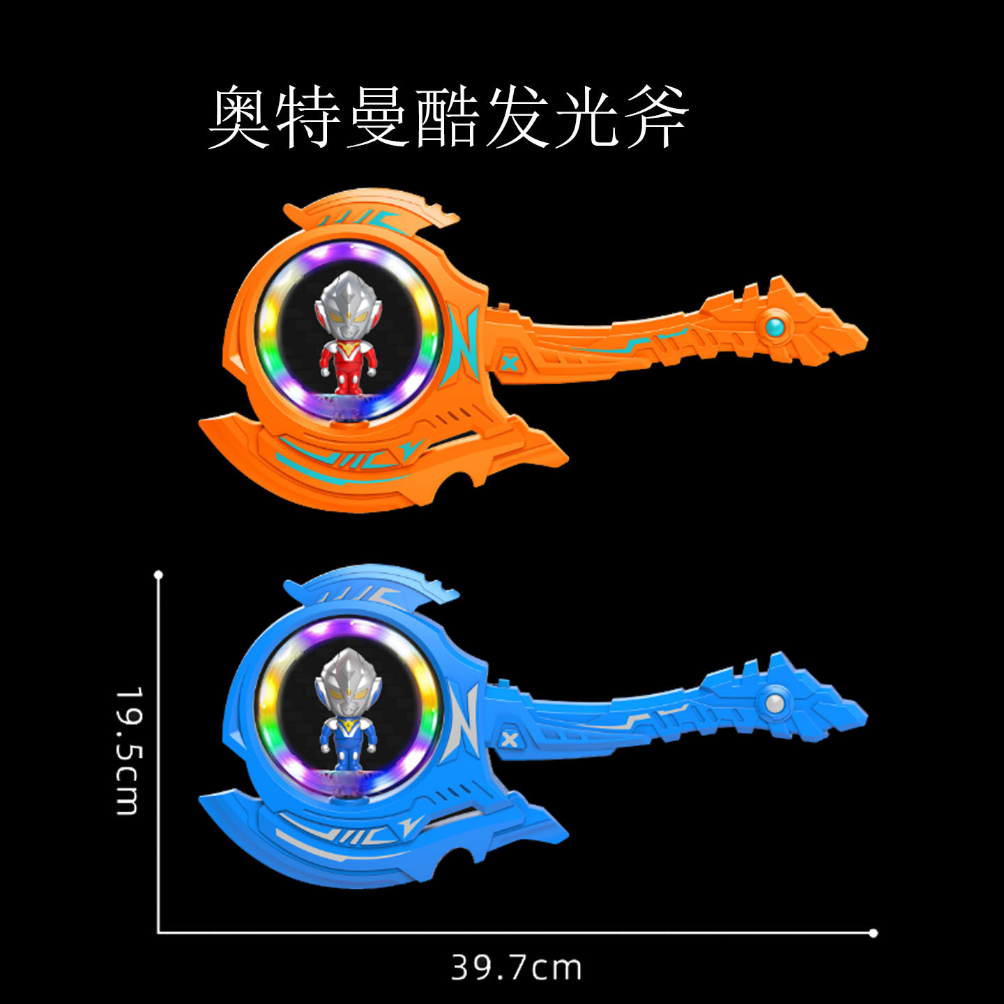 울트라맨 야광 도끼 혼합 색상(배터리 제외)