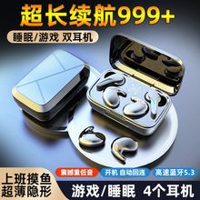 4个耳机】睡眠游戏双无线蓝牙耳机运动适用各大品牌手机