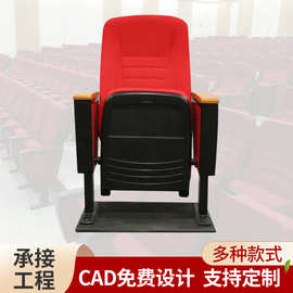 带写字板联排大礼堂排椅会议软座椅电影院剧场报告厅公共等候椅子