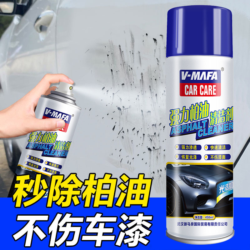Asphalt Cleaner Asphalt Cleaner White Car Paint Removal Oil Removal Glue Removal Shellac Removal