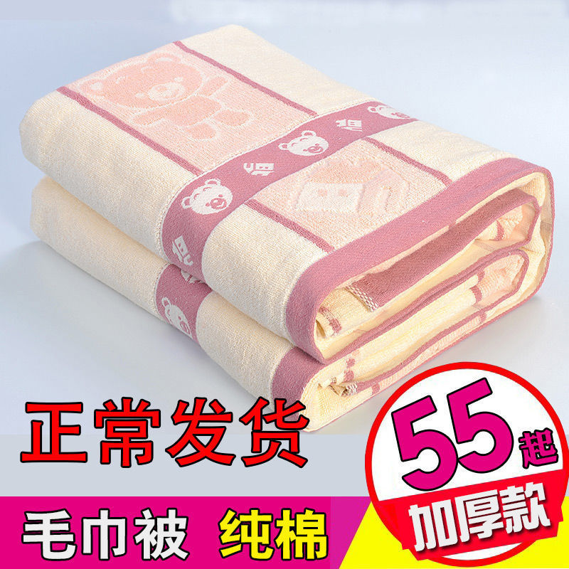 pure cotton thickening Towel Cotton summer Blanket Air blanket quilt Double student dormitory Towel blanket